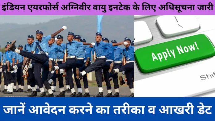 Indian-Airforce-Agniveer- Recruitment-2025