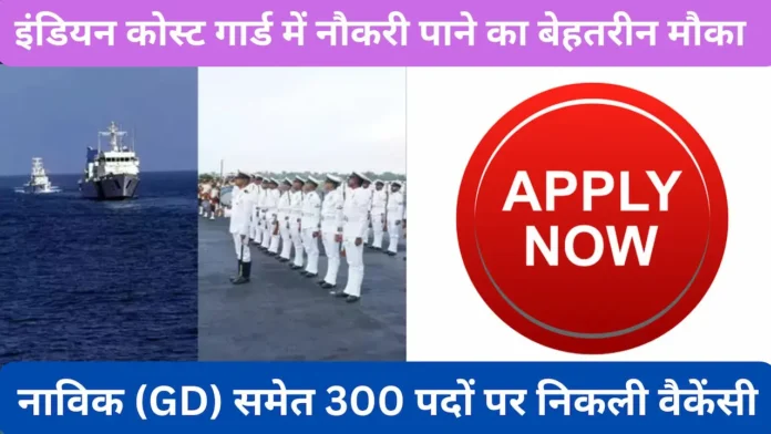 Indian-Coast-Guard