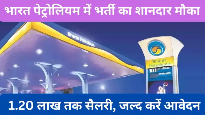 bharat petroleum