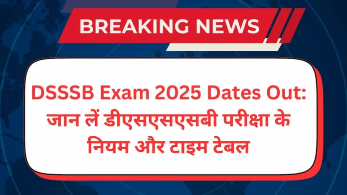 DSSSB-Exam