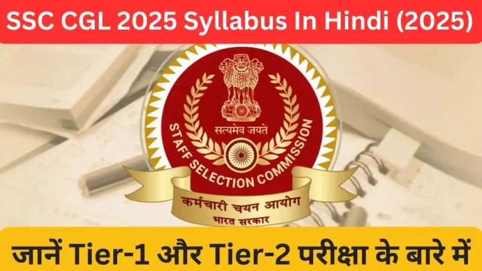 SSC-CGL-Syllabus-In- Hindi